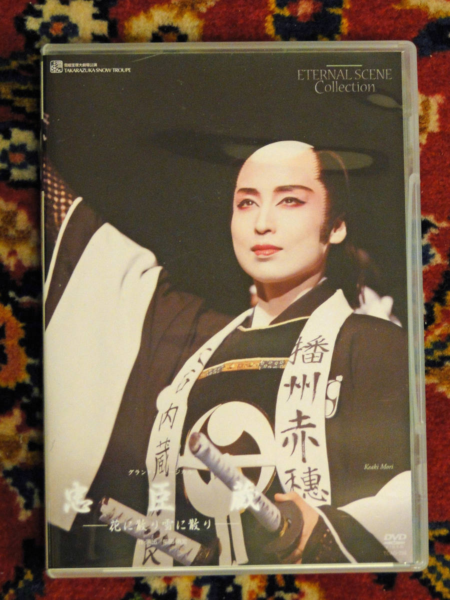 宝塚歌劇 雪組「忠臣蔵」DVD 美品 杜けあき 宝塚雪組 忠臣蔵 DVD