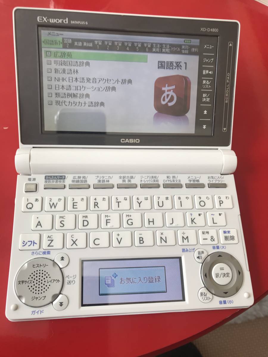 電子辞書 EX-word CASIO DATAPLUS CASIOカシオ 2026年最新Yahoo