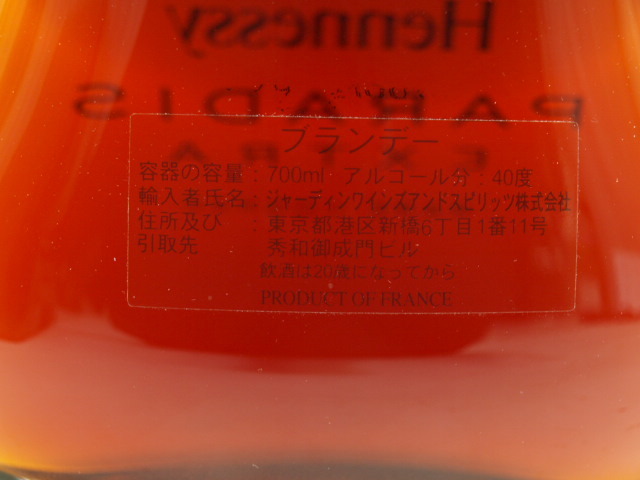 ★★Hennessy Paradis Extra ヘネシー パラディ エクストラ 旧ボトル 700ml★AKA50992 Hennessy ヘネシー パラディ paradis 美品！Hennessy ヘネシーパラディ＆ヘネシーパラディエクストラ