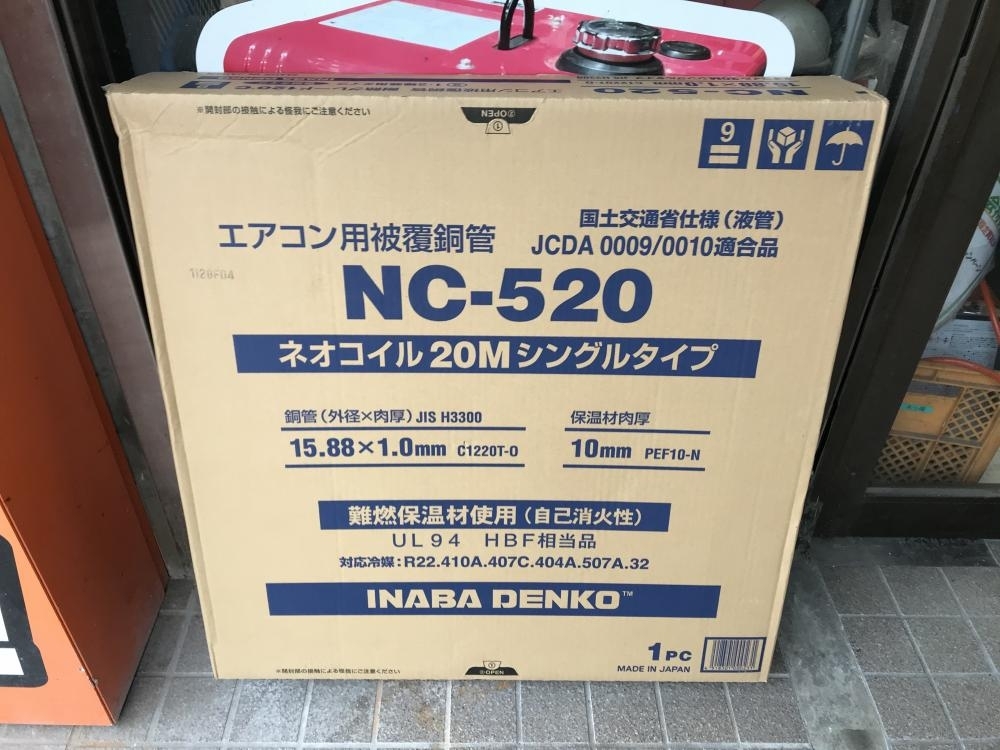 ネオコイル | 20m 因幡電工 : 因幡電工(INABA DENKO) 被覆銅管空調用