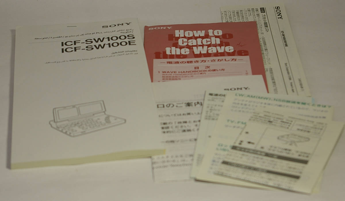 SONY ソニー ICF-SW100S ラジオ 受信機 短波 長波 中波 BCL World Band