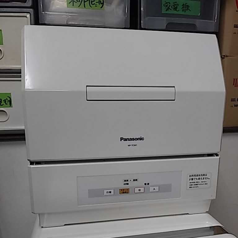 キッチン家電 NP-TCM1 ◎Panasonic パナソニック 食洗機 NP-TCM1 食器洗い乾燥機 食器洗い機