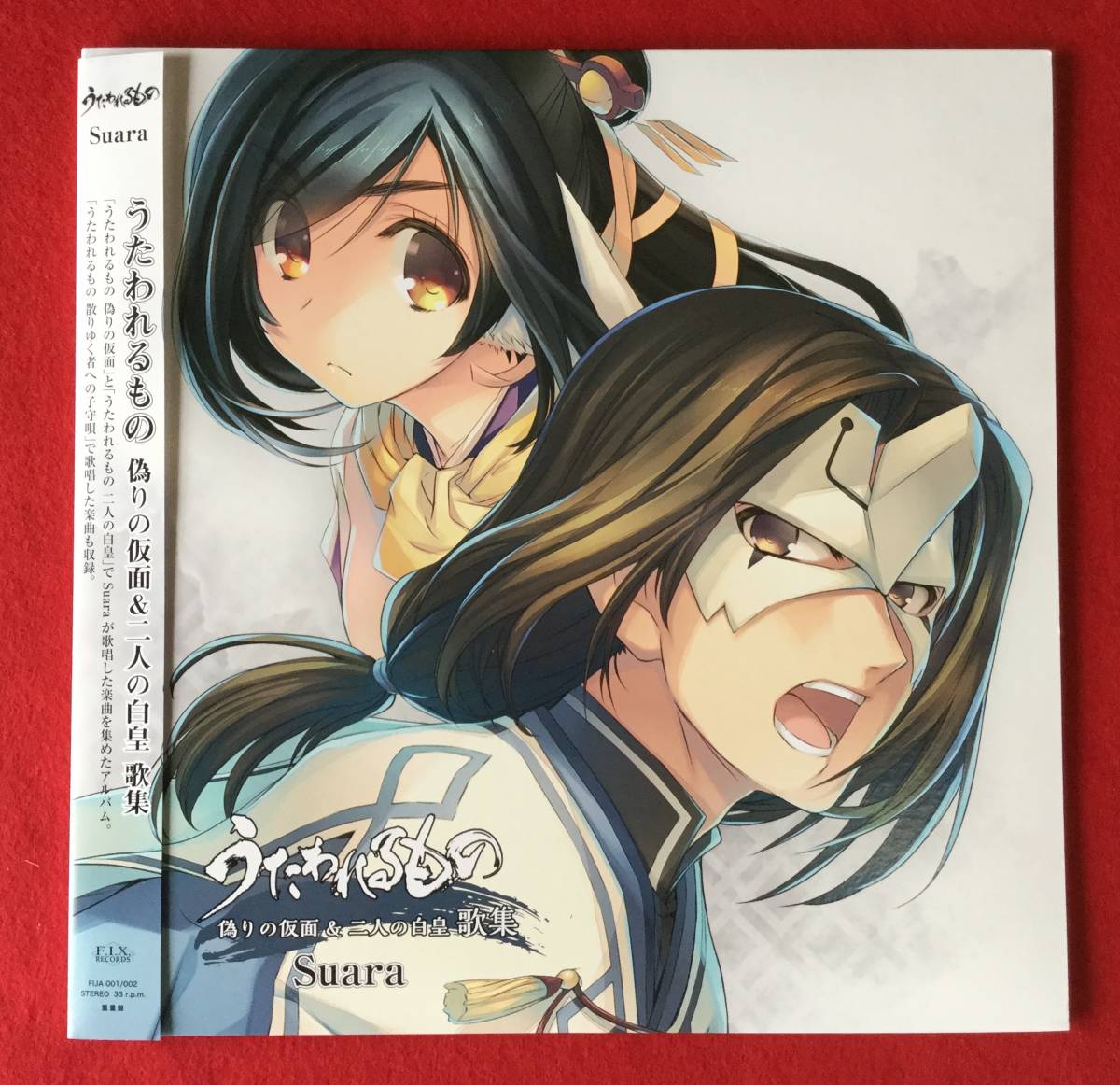 ◇Suara /うたわれるもの 偽りの仮面＆二人の白星 歌集 /FIJA001-002