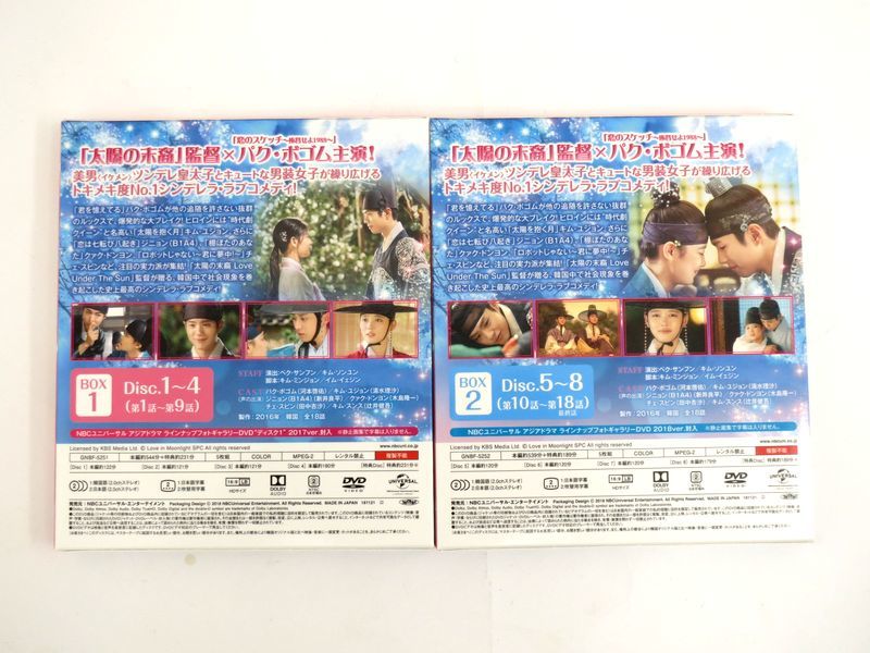 ○40726:雲が描いた月明り コンプリート・シンプルDVD-BOX BOX1/BOX2
