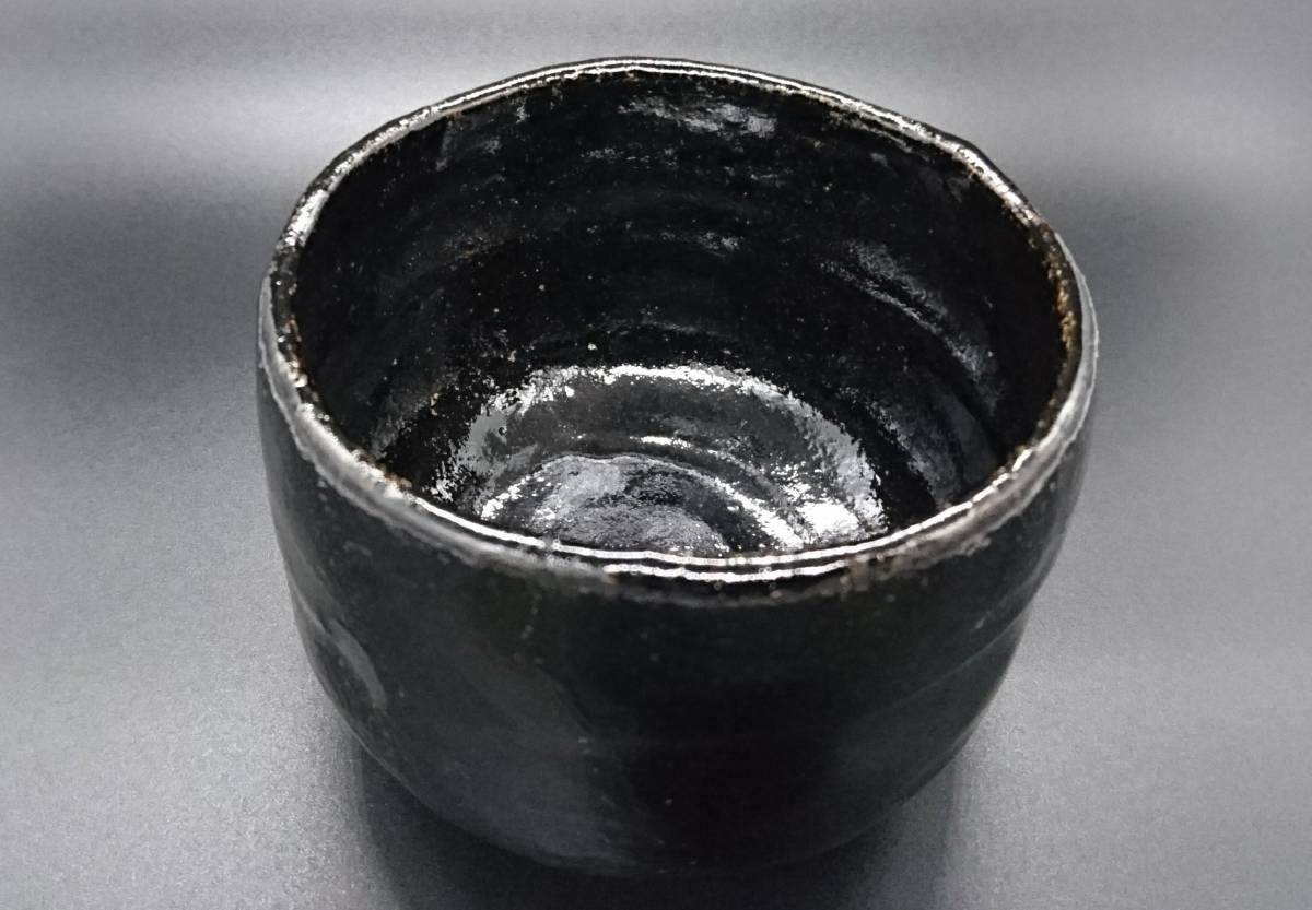 楽吉左衛門 了入 九代 茶道具 黒 黒楽茶碗 茶碗◇共箱・共布・仕覆◇楽 