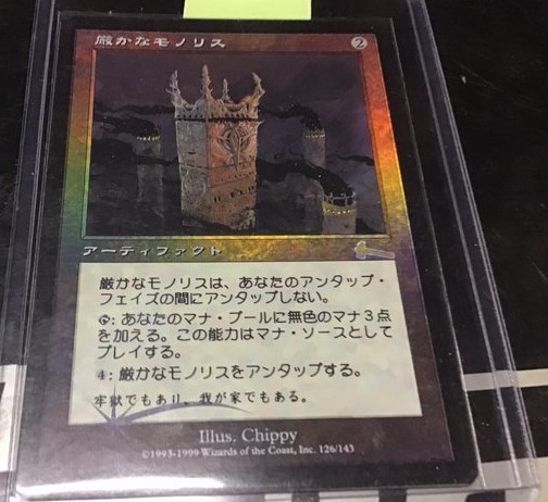 Yahoo!オークション 「厳かなモノリス foil」Magic: The 厳かな