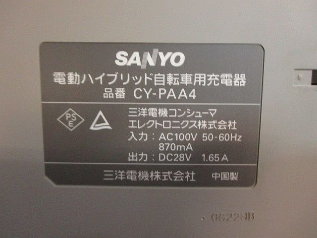 Y5491S SANYO/サンヨー 電動自転車充電器 CY-PAA4
