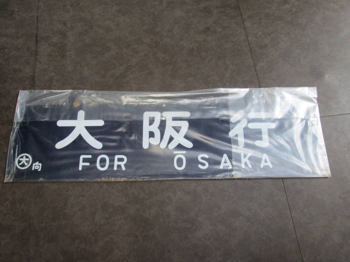 値下げ！！行先案内板 町内会用屋外掲示板（H900×W1200～/シルバー・ブロンズ 画鋲で留める