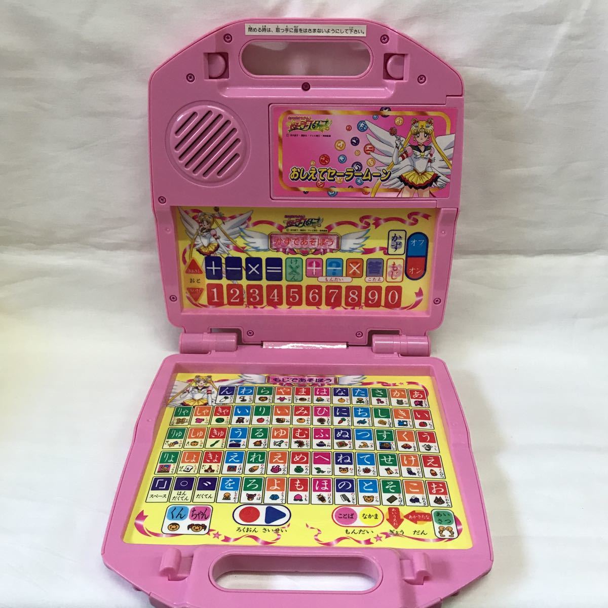 未開封 ドレミコンサート セーラースターズ 美少女戦士