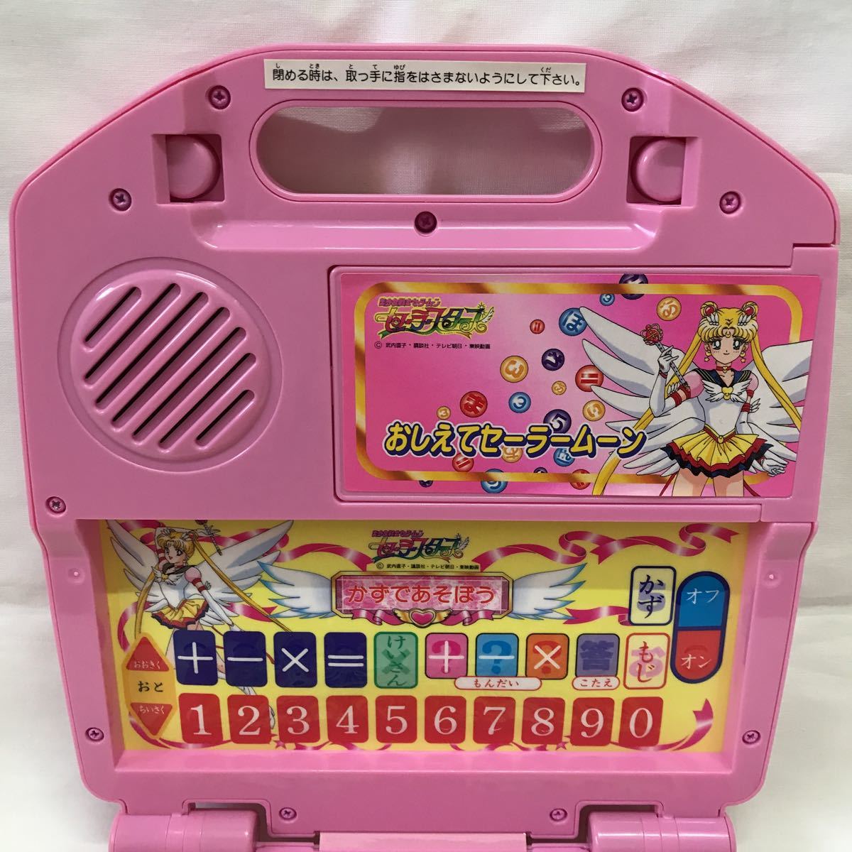 未開封 ドレミコンサート セーラースターズ 美少女戦士セーラームーン バンダイ 未開封 ドレミコンサート セーラースターズ 美少女戦士
