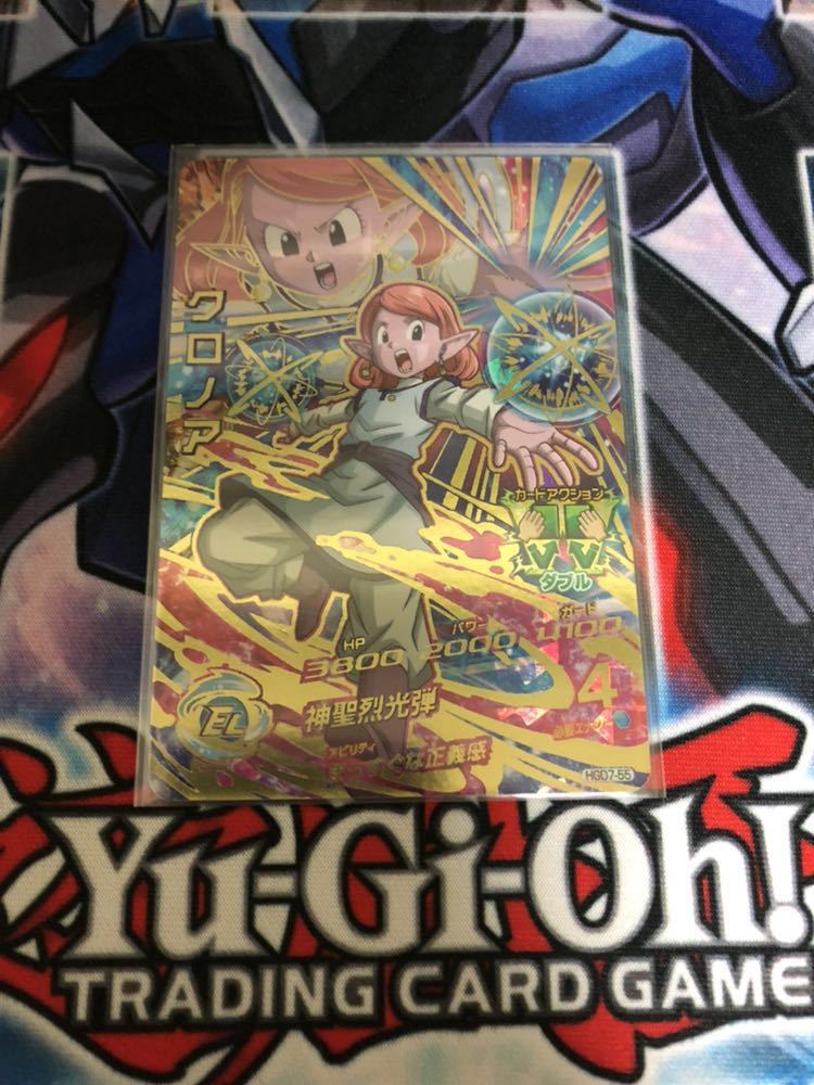 新品未使用】スーパードラゴンボールヒーローズ HGD7-55 UR クロノア