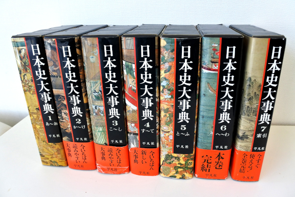 ⁄ 日本史大事典 - 日本史大事典』の全7巻セット平凡社 メルカリ 全7冊
