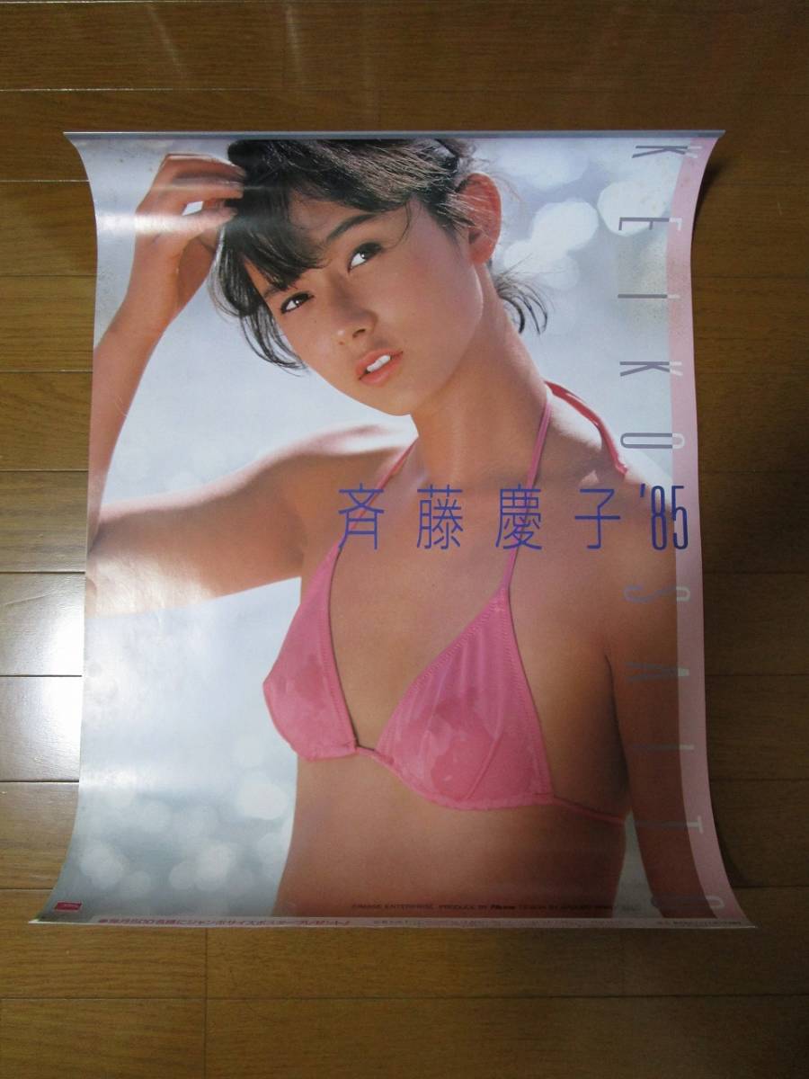 カレンダー 斉藤慶子 1985年 7枚 水着等 縦約60cm 横約45cm 芸能人 タレント 売買されたオークション情報 Yahooの商品情報をアーカイブ公開 オークファン Aucfan Com