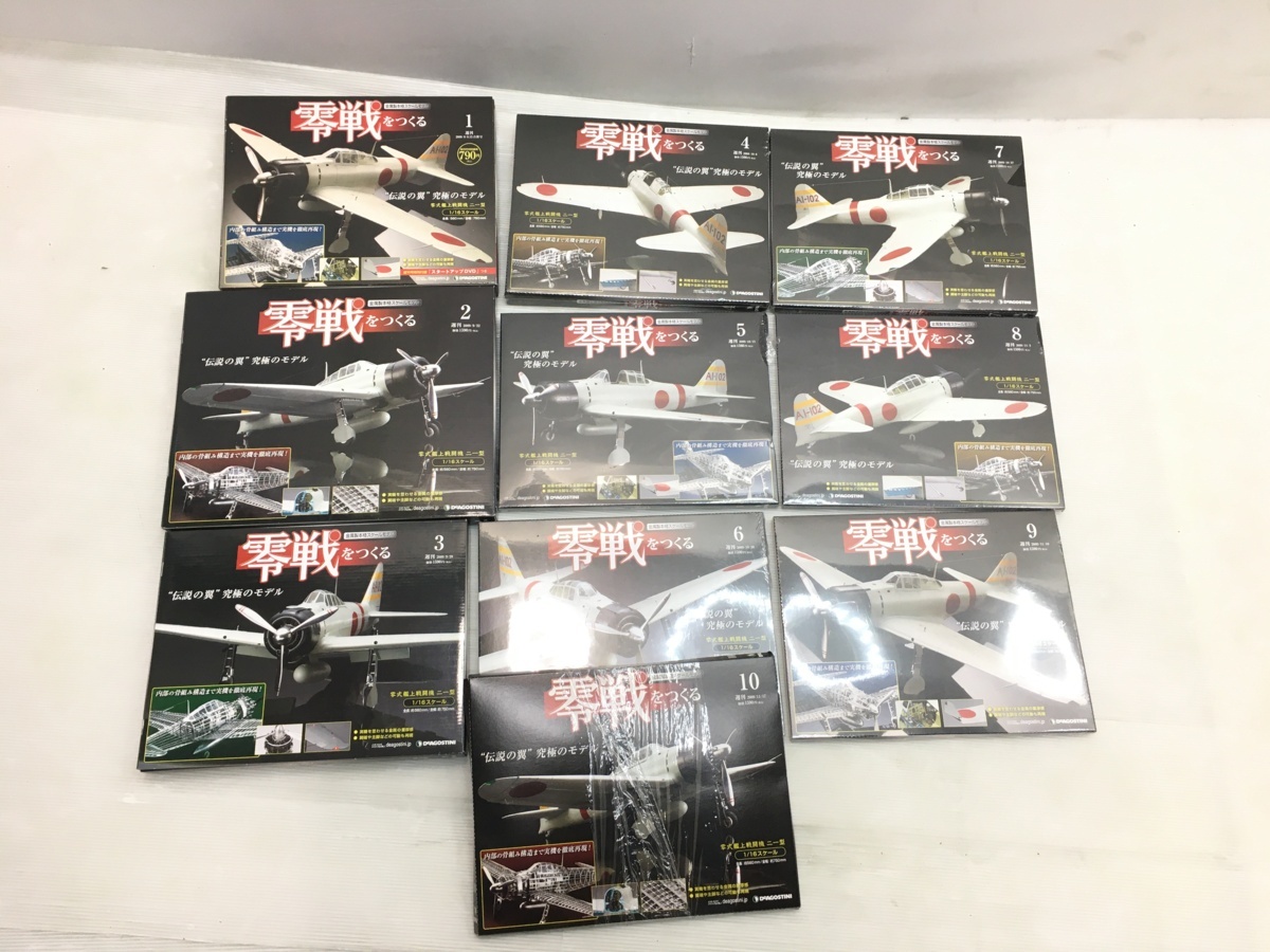 零戦をつくる 【開封済み・未使用と未開封】DeAGOSTINI 