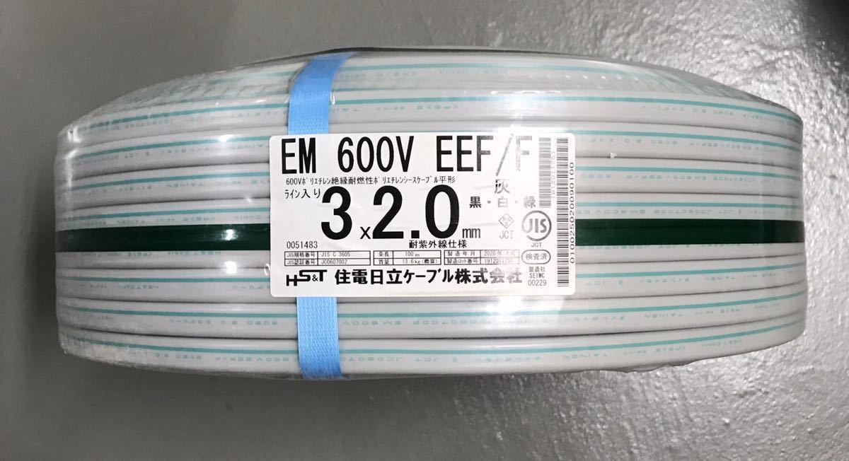 600V 100m 住電HSTケーブル EEF⁄F EM EEF⁄F] ☆住電
