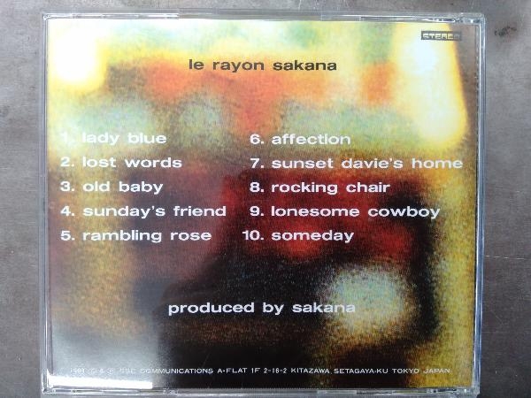 廃盤 帯付き CD さかな 光線 SAKANA LE RAYON さかな 光線 さかな 光線 帯付 SAKANA LE RAYON CD 廃盤 帯付き CD