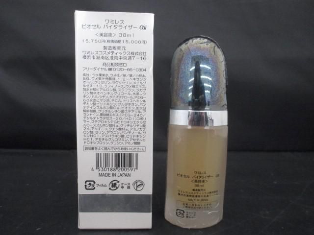 ワミレス ビオセル バイタライザー 楽天市場】ワミレス ビオセルバイタ