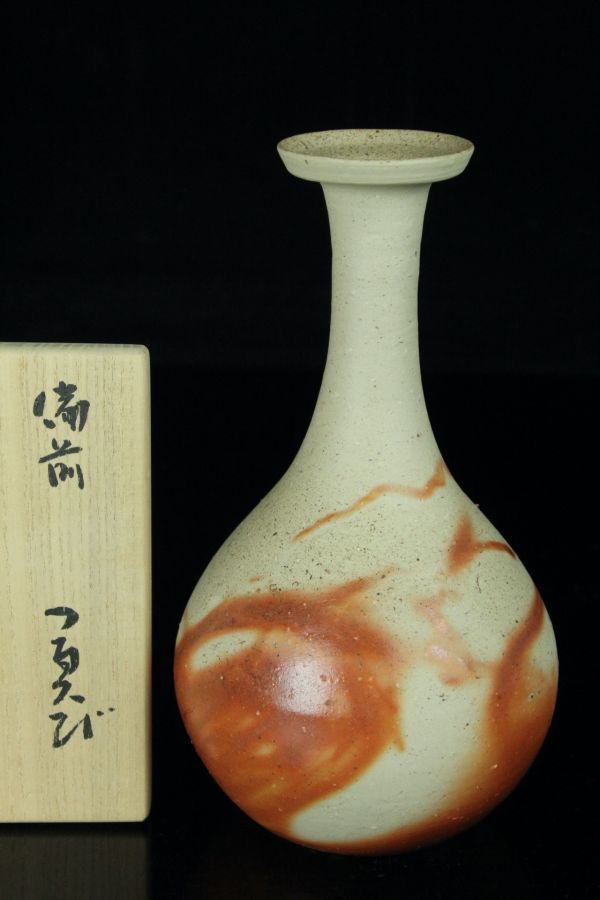 渡辺聡 師森陶岳 備前焼 花入 APR080 渡辺聡 花入 共箱