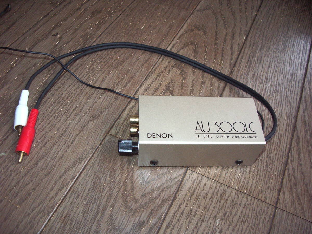 DENON AU-300LC デノン昇圧トランス DENON AU-300LC デノン シルバー