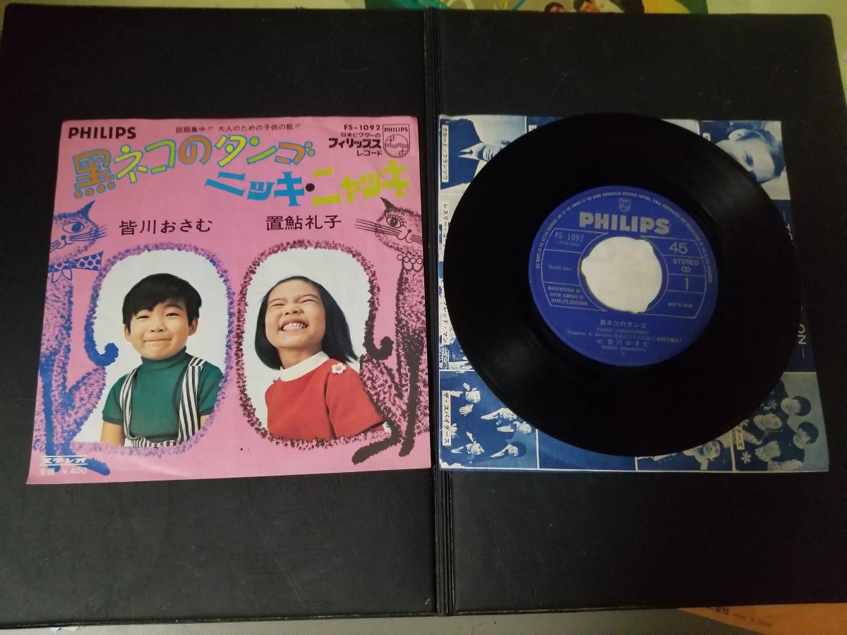 黒ネコのタンゴ 皆川おさむ Bhinternalmedicine Com