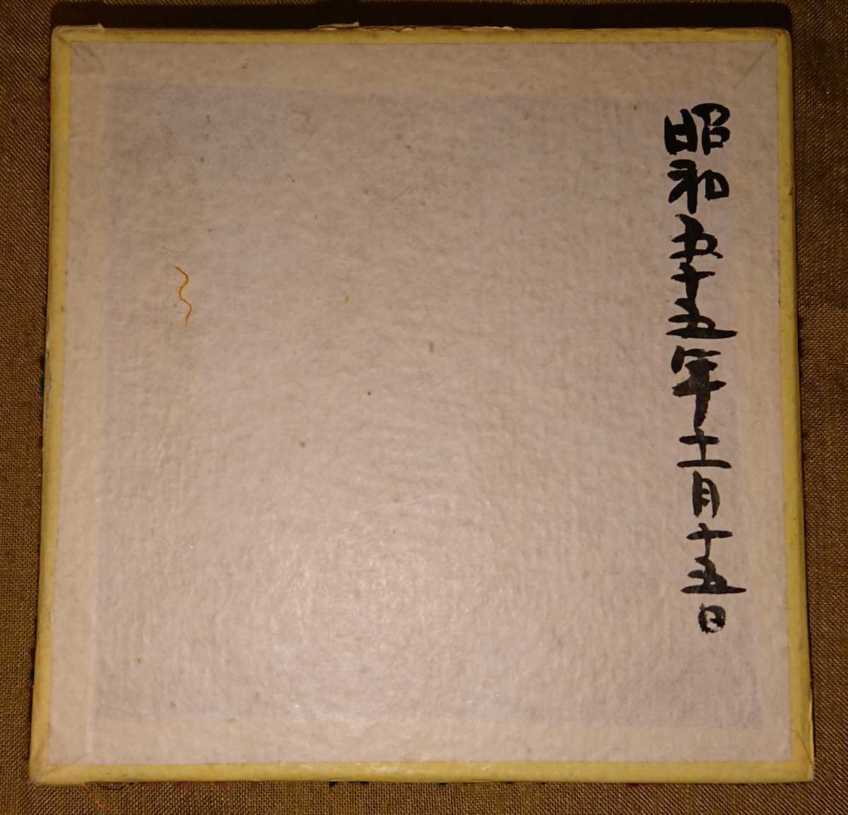 古布 木綿 古布リメイク 藍染 はぎれ | リメイク素材 生地 Ｙ様専用 ２段ギャザースカート 型染 格子木綿 襤褸 ジャパン 刺し子 デニム