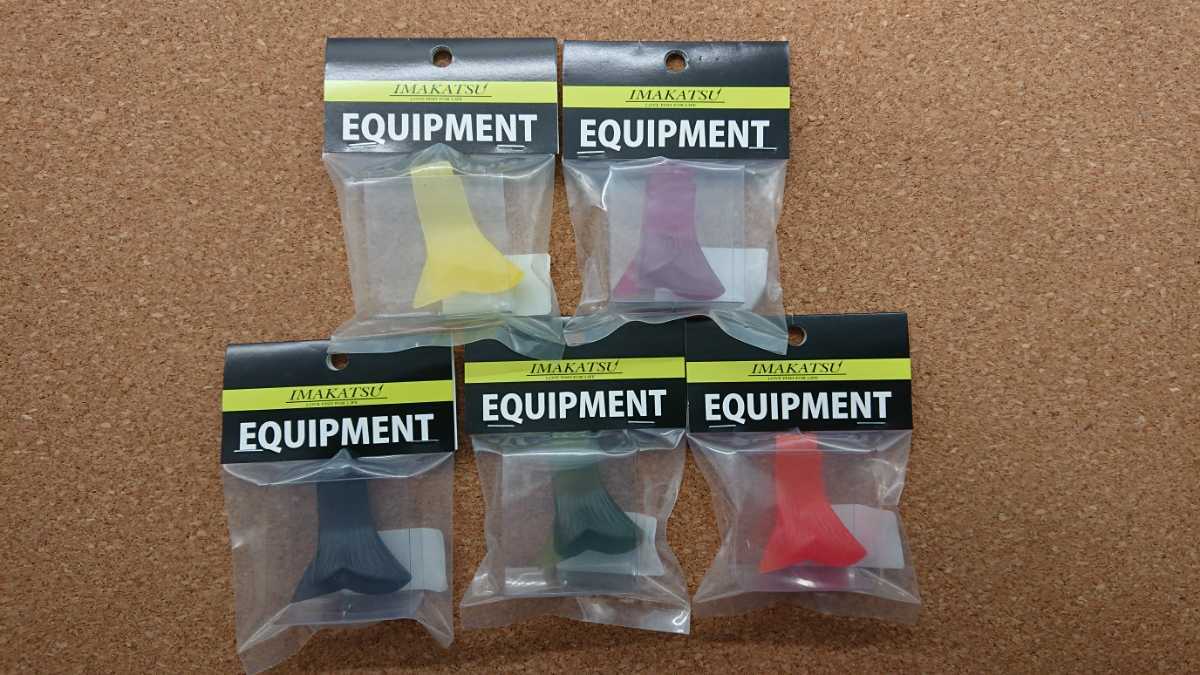 人気，豊富な イマカツ ギルロイド スペアブーツテール 5色セット ブーツテール ギルロイドJr 三原 春パターン(ソフトルアー)｜売買されたオークション情報、yahooの商品情報をアーカイブ公開 - オークフ その他