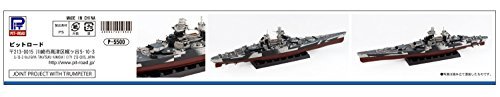 新品セール中！ピットロード 1/700 スカイウェーブシリーズ フランス海軍 戦艦 リシュリュー 1943/46 プラモデル W1_2