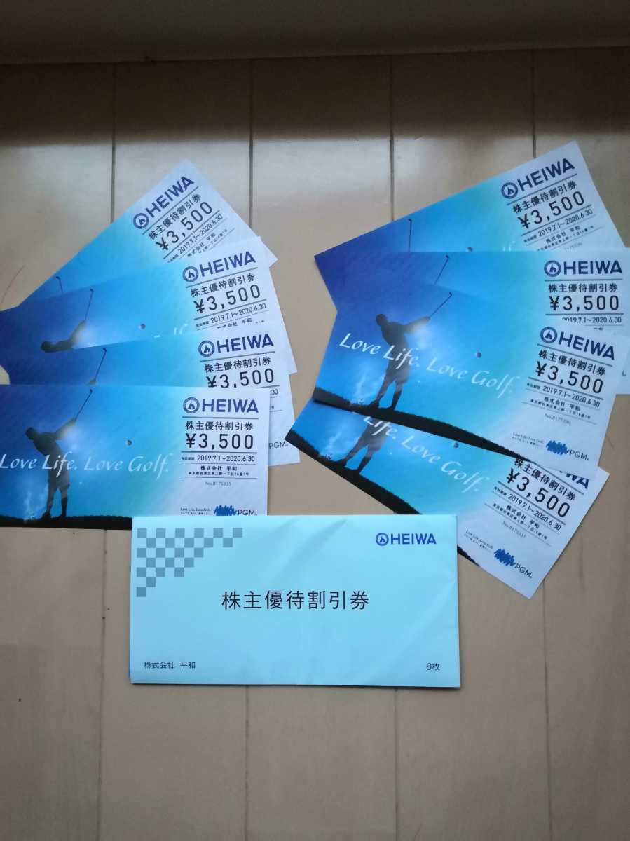 平和 HEIWA 株主優待券 ゴルフ 8枚 28000円分 PGM 株主優待券 3500