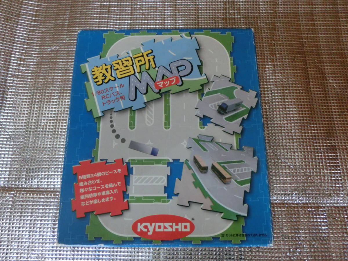 ◆◇京商1/80スケールRCバス、トラック用教習所MAP未開封品◇◆_1