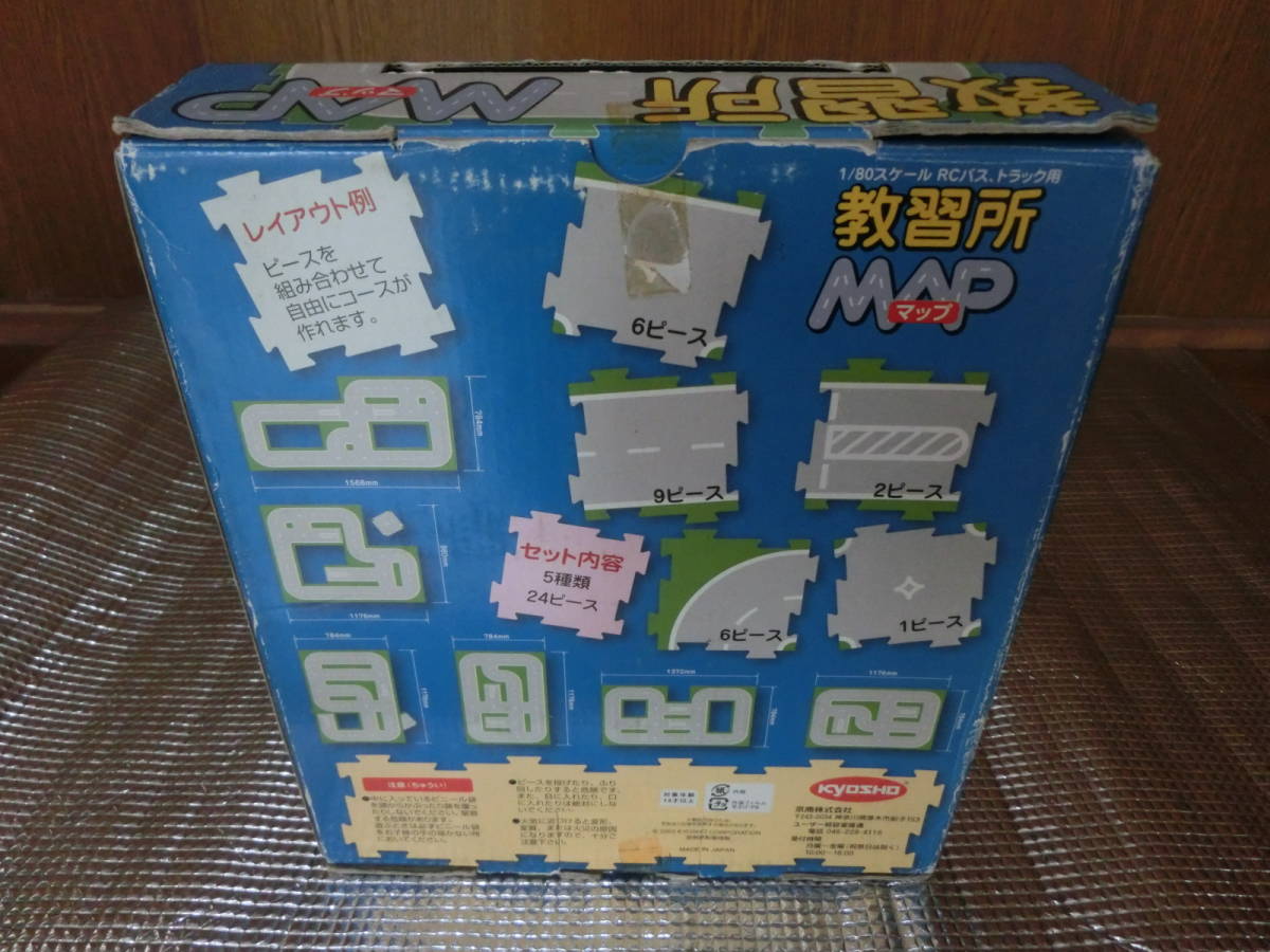 ◆◇京商1/80スケールRCバス、トラック用教習所MAP未開封品◇◆_10