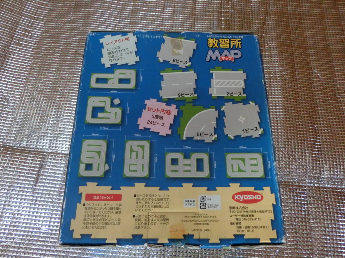 ◆◇京商1/80スケールRCバス、トラック用教習所MAP未開封品◇◆_2
