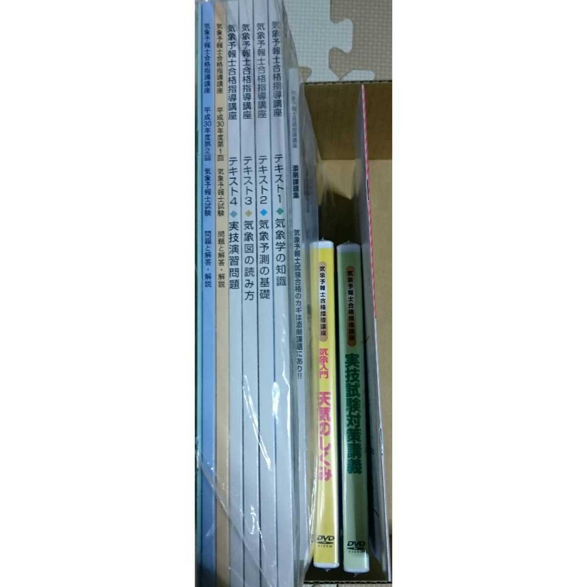 ユーキャン 気象予報士講座 気象予報士資格取得講座｜通信教育講座なら