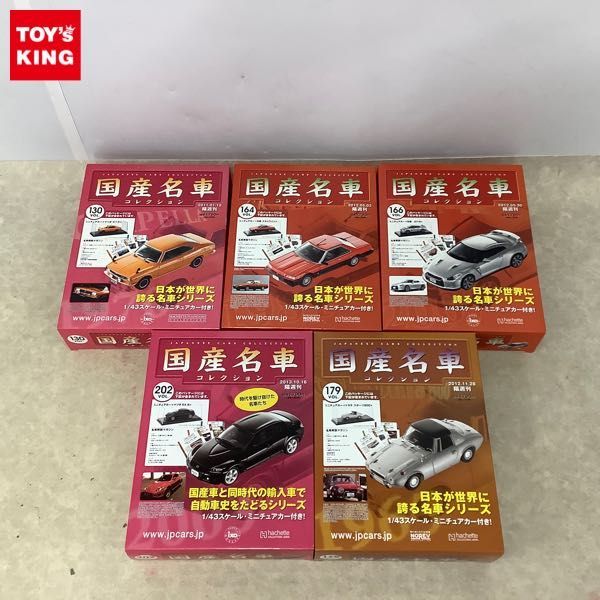 アシェット 1⁄24 セラ 国産名車コレクション トヨタ Vol - Yahoo