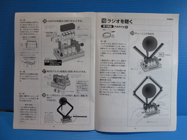 Yahoo!オークション - 「真空管ラジオ キット」アンティーク | 学習