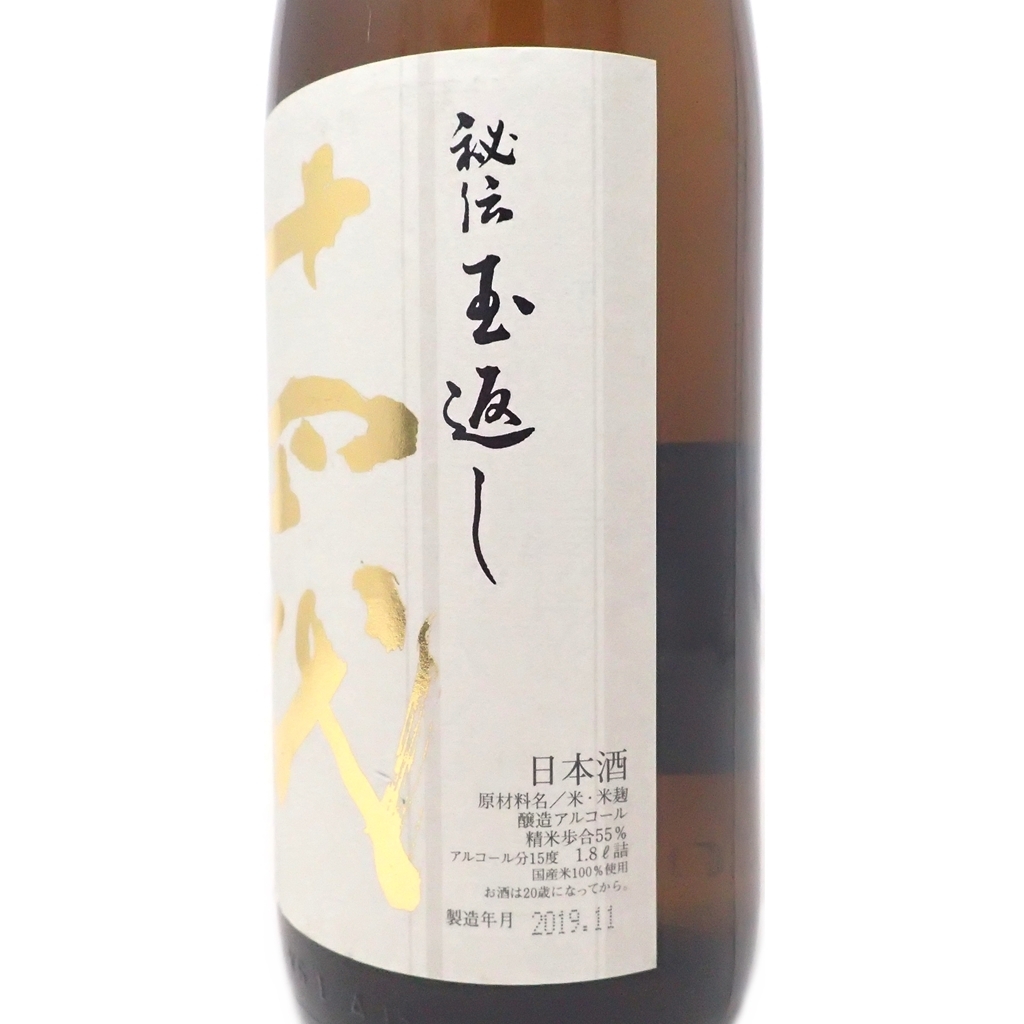 未開栓☆十四代 本丸 秘伝玉返し 19年11月 1800ml 本丸 未開栓☆十四代 本丸 秘伝玉返し 19年11月 1800ml 本丸