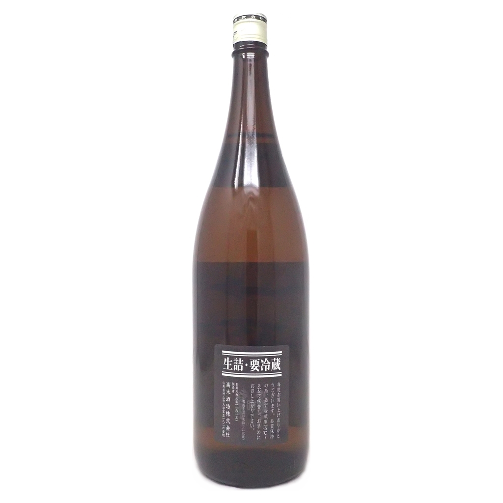 未開栓☆十四代 本丸 秘伝玉返し 19年11月 1800ml 本丸
