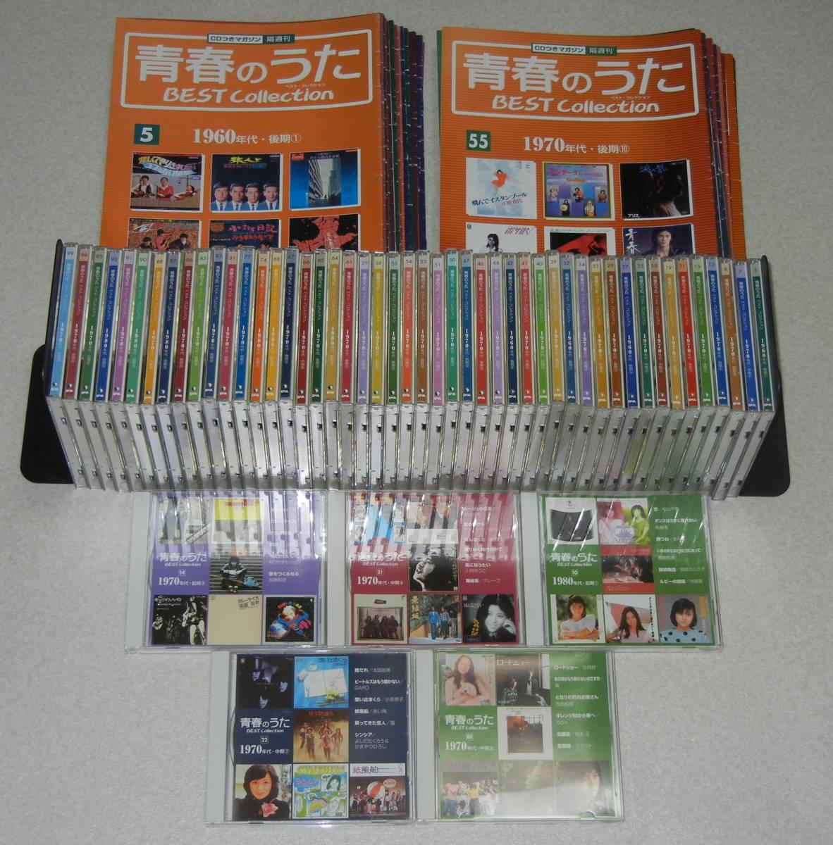 青春のうた ベストコレクション CD 53枚セット/冊子付き 1960年代