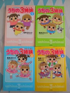 うちの3姉妹のYahoo!オークション(旧ヤフオク!)の相場・価格を見る