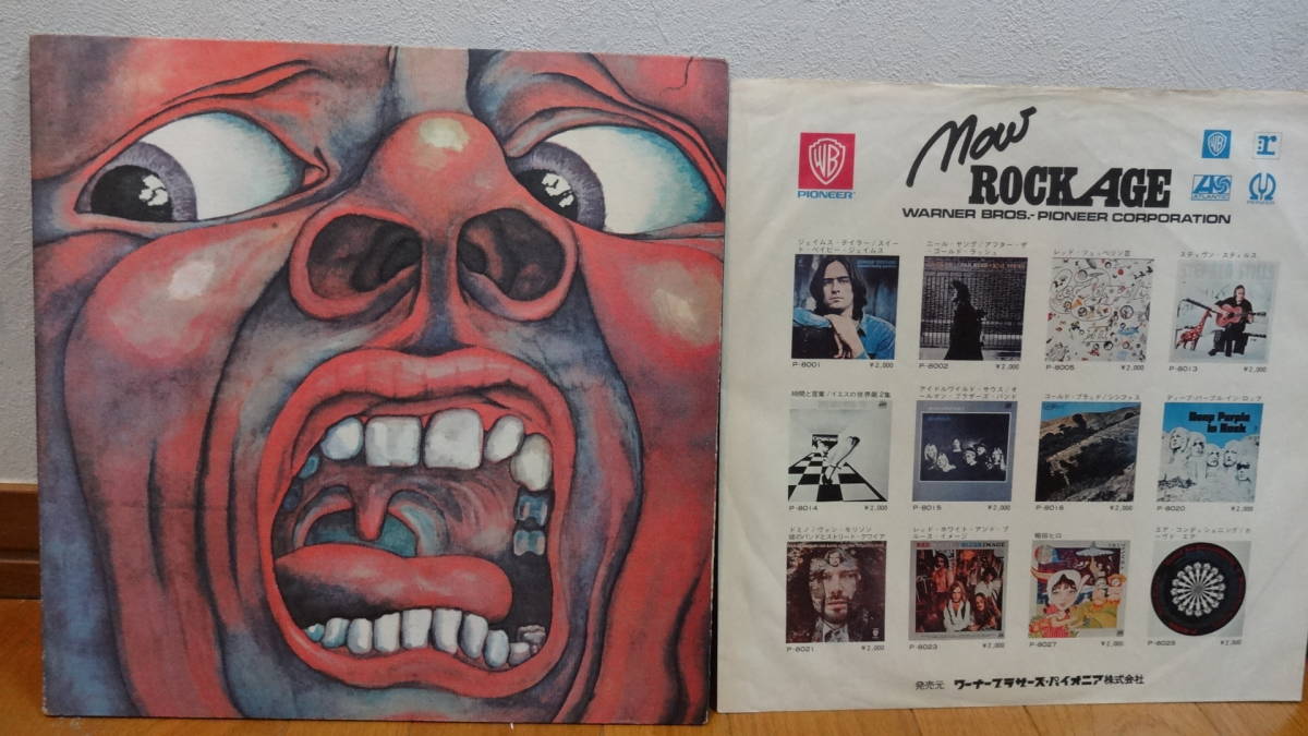 The King Crimson キング・クリムゾン KING Of Court In ⁄ CRIMSON 