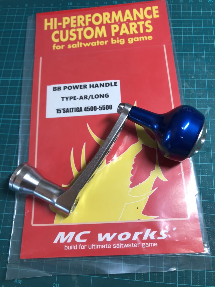 MCworks BBパワーハンドル ダイワ ソルティガ4500-5000用 MC WORKS BB
