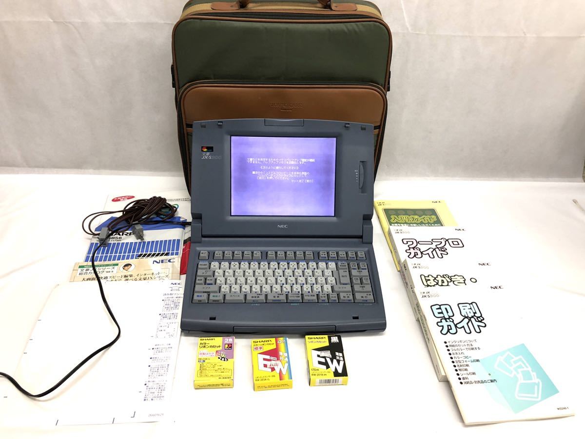 ☆ 整備済み・即決・NEC 文豪/ JX－S300 ・動作品 ☆ 事務、店舗用品