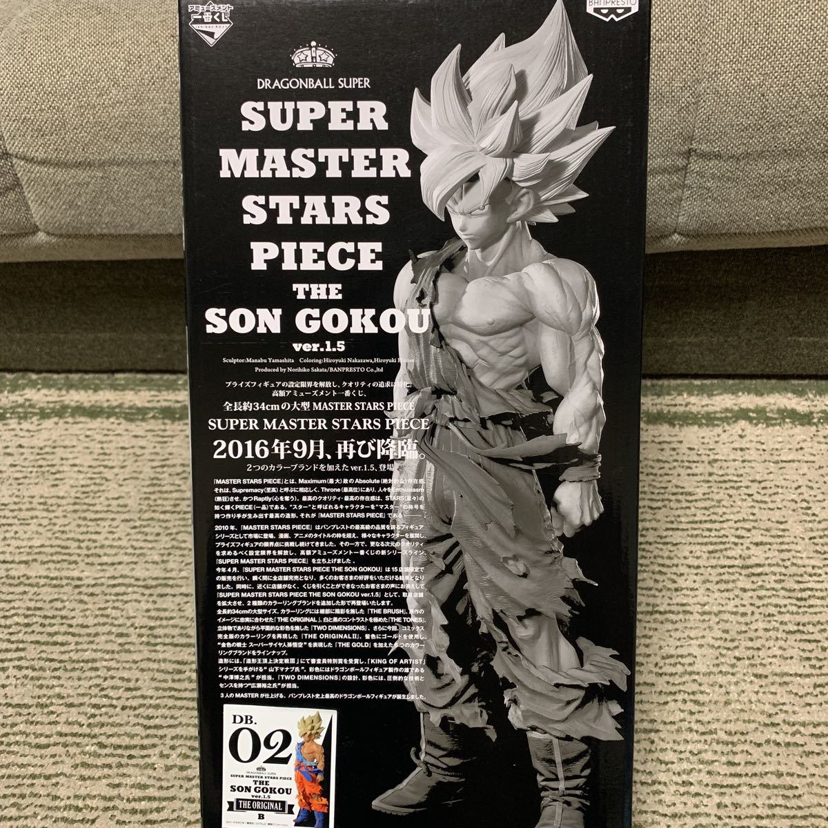 一番くじ ドラゴンボール SMSP 孫悟空 SUPER MASTER STARS PIECE Ver 