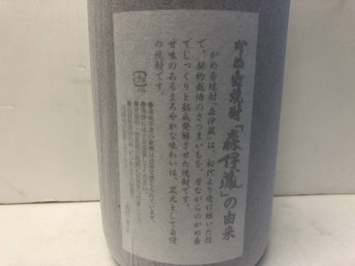 F3364 森伊蔵 1800ml 箱付 【公式通販】