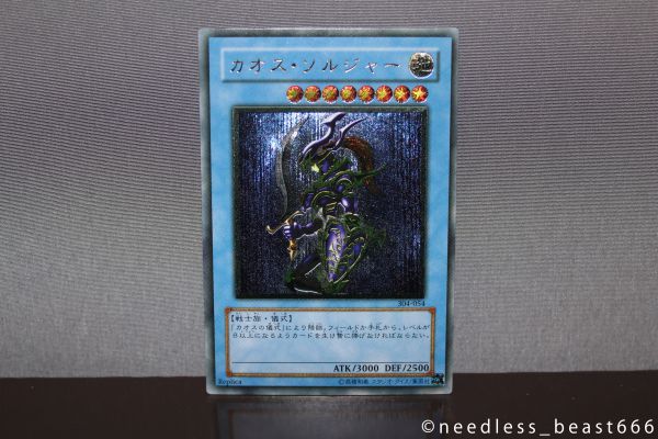 遊戯王】 カオス・ソルジャー 日本語 304-054 レリーフ(アルティメット