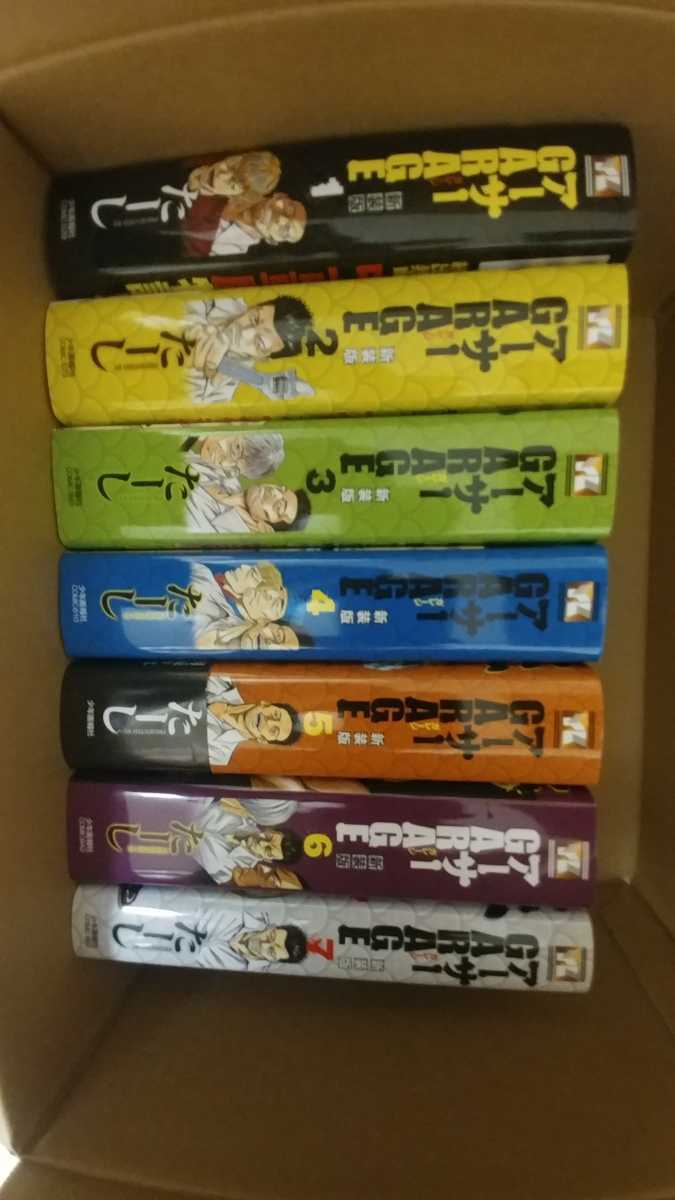 アーサーガレージ 全20冊セット
