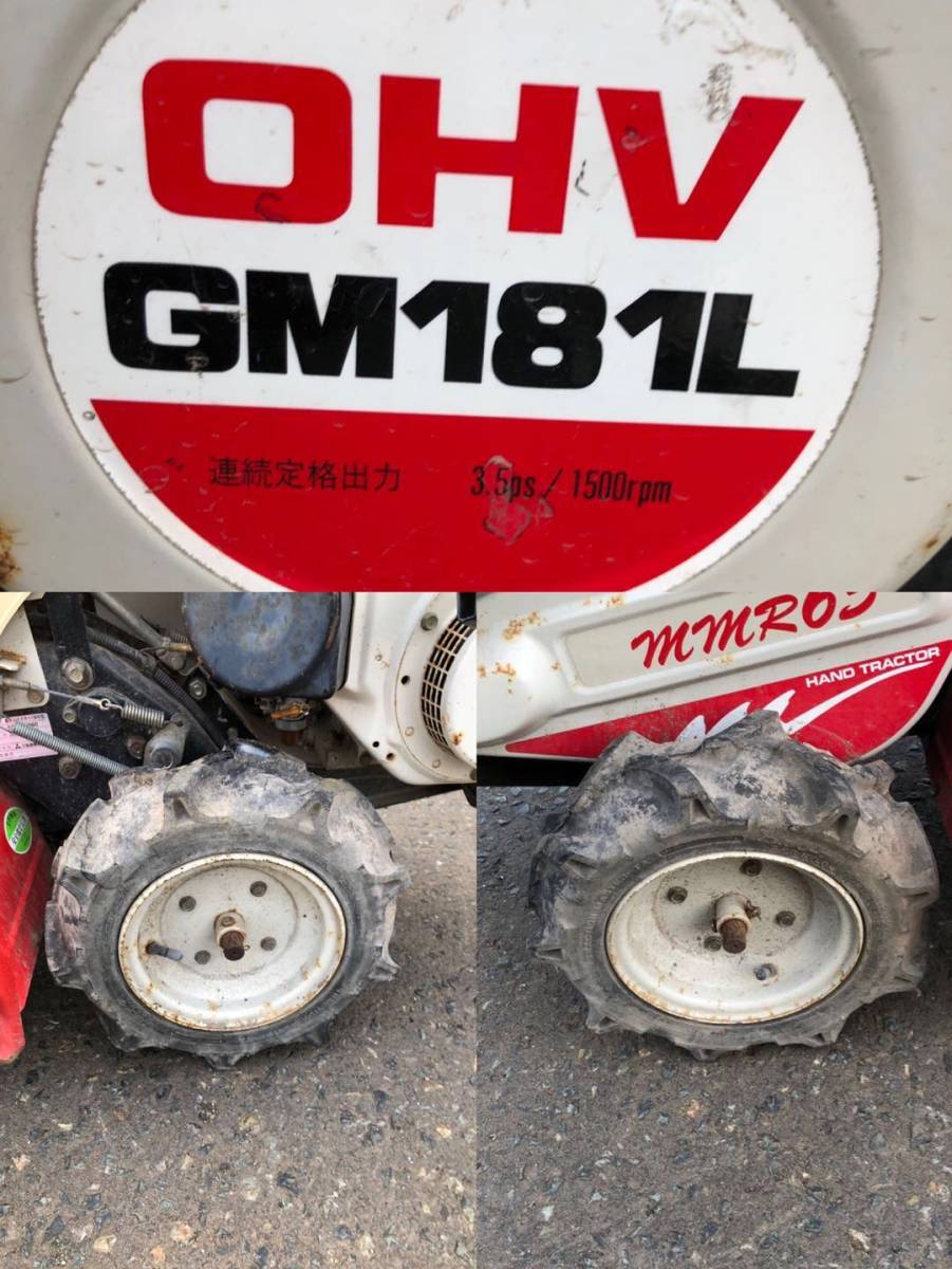 秋田発 三菱MMR60 3.5馬力 管理機 耕運機 正転/逆転ロータリー 2速