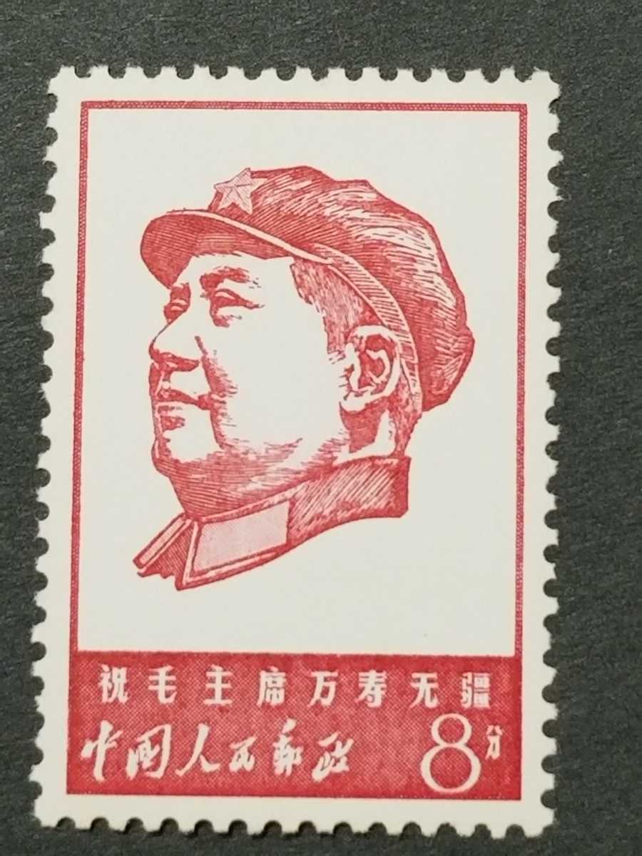 中国切手 文4 中国切手買取｜バイセル公式 未使用 毛主席像 1円～ 人気