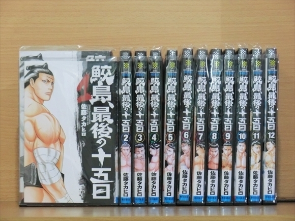 漫画全巻セット⁄完結 [1-20巻 鮫島最後の十五日 2026年