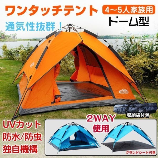 ビーチテント 4人 Wivitteワンタッチテント 4-8人用 自立式 4シーズン
