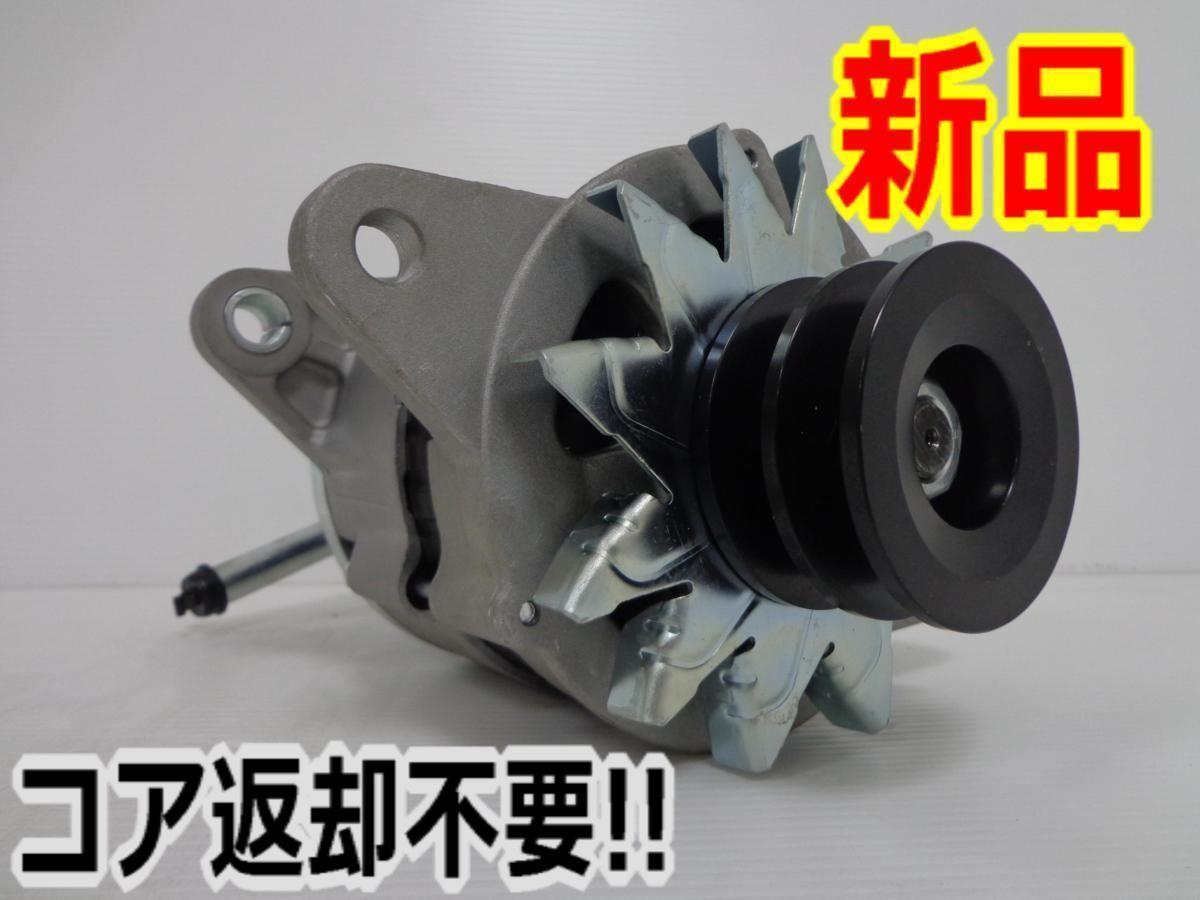 低価，定番 日野 ヒノ レンジャー FD2H FD3H FF2H FF3H FC3W FD3W H07CT H07D W06E H1 H15 オルタネーター ダイナモ 27050-1321 リアポンプ付き(その他)｜売買されたオークション情報、yahooの商品情報をアーカイブ公開 - オ その他